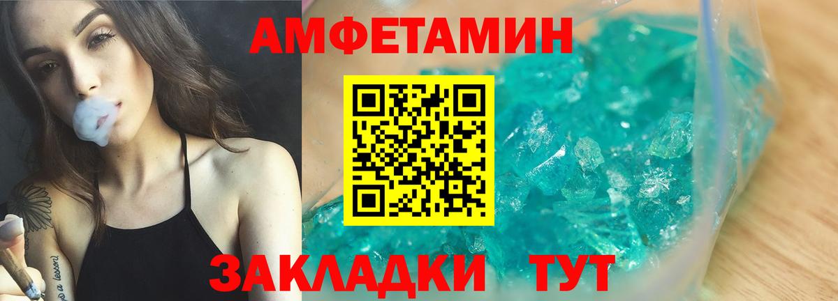 АМФЕТАМИН 98% Саратов