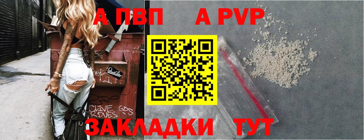 Alfa_PVP крисы CK Саратов