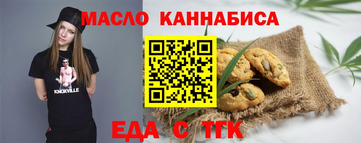 Саратов  Еда ТГК конопля  Вход с VPN 