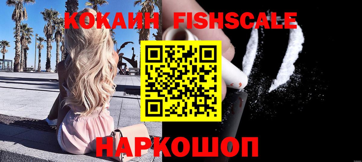 где найти   COCAIN Перу  Вход с VPN  Cocaine VHQ  Саратов 