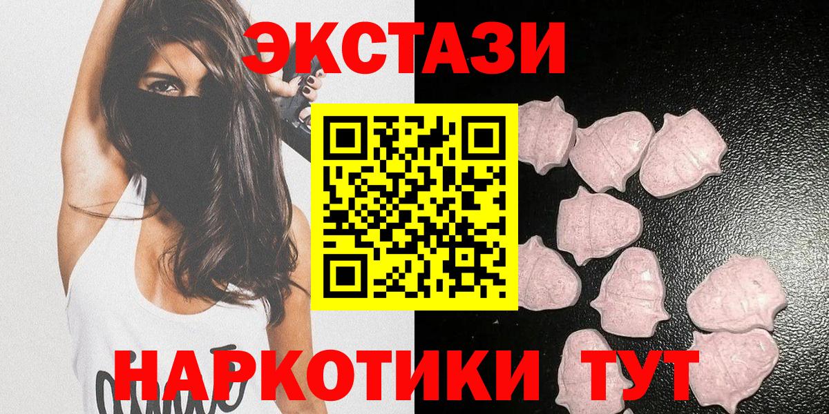 Экстази mix Саратов