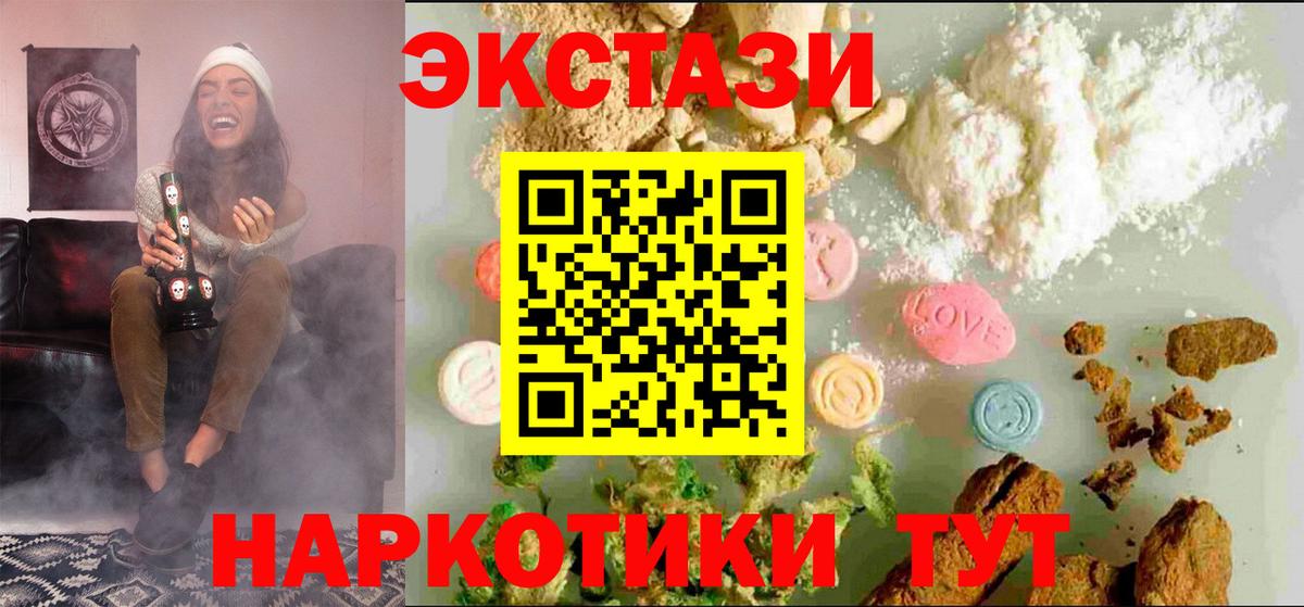 Экстази 280 MDMA  Ecstasy таблы  omg ссылки  Ecstasy  Саратов  Вход с VPN 