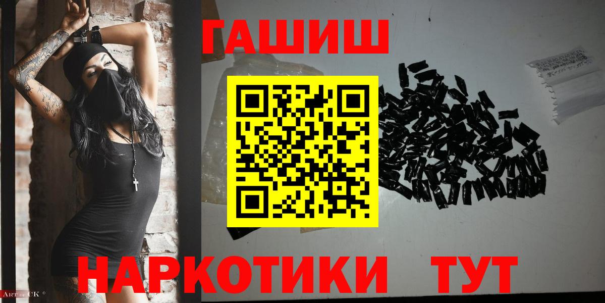 Саратов  Гашиш убойный  Гашиш  Вход с VPN 