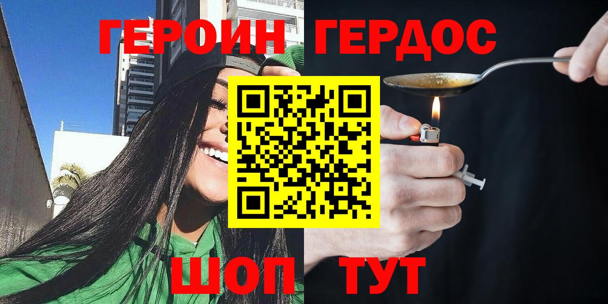 Героин белый  Вход с VPN  Саратов 