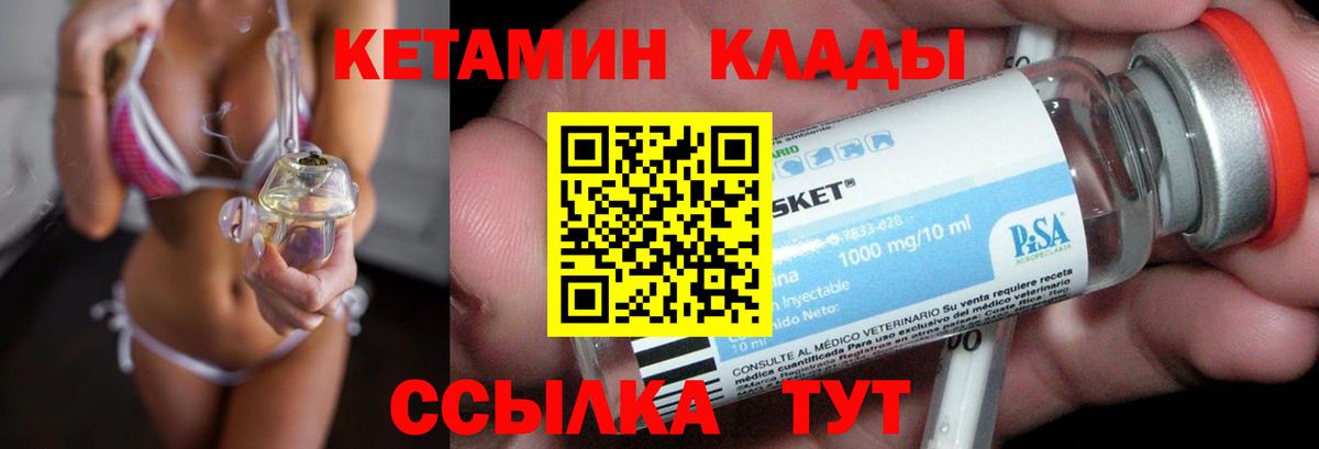 КЕТАМИН ketamine  КЕТАМИН ketamine  Саратов  Вход с VPN 
