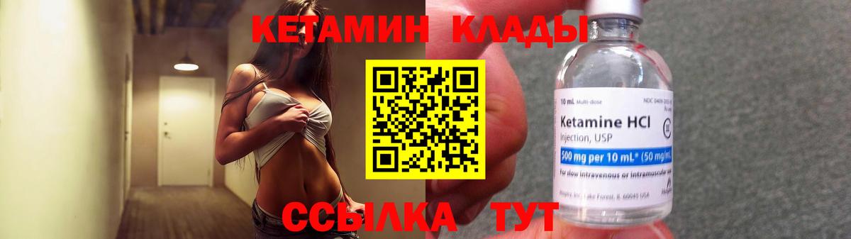 КЕТАМИН VHQ Саратов
