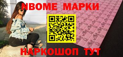 марки nbome Татарск