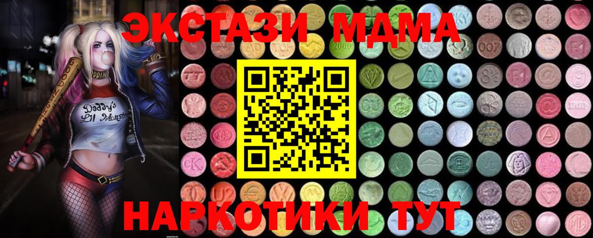 MDMA кристаллы  МДМА кристаллы  Вход с VPN  Саратов 