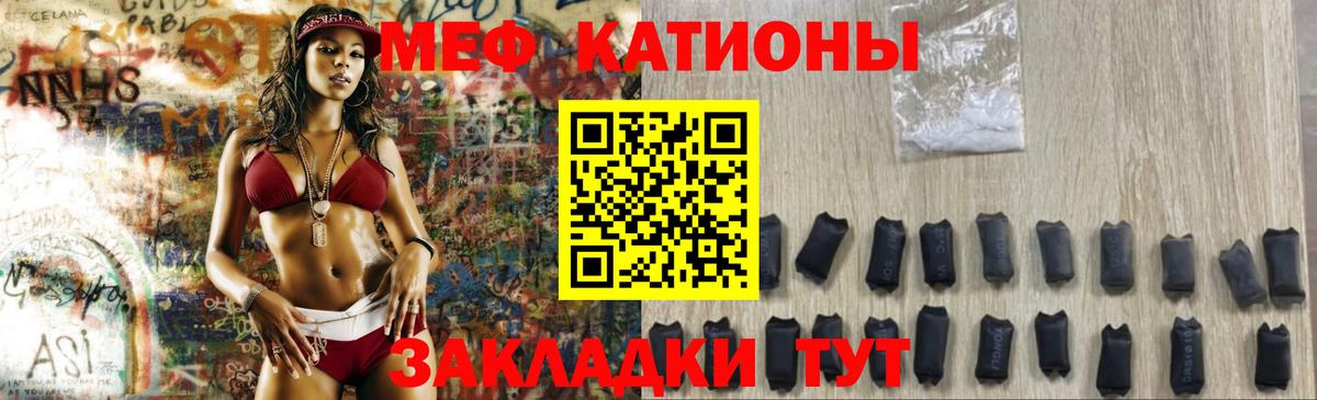 МЕФ mephedrone  Вход с VPN  Меф  Саратов 