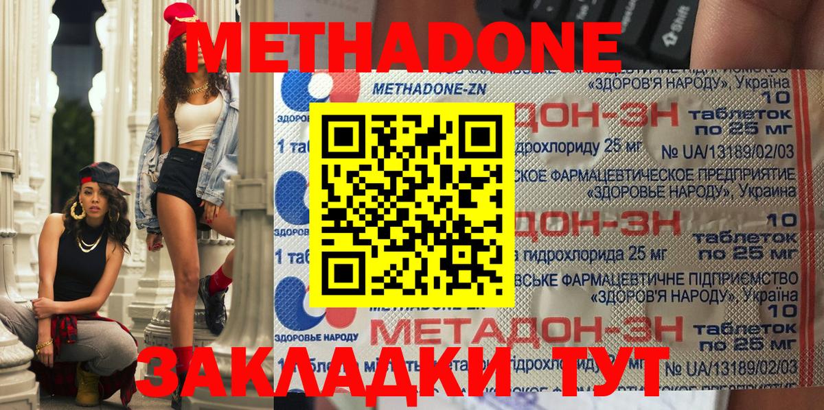 Саратов  Метадон белоснежный  Вход с VPN  Метадон мёд 