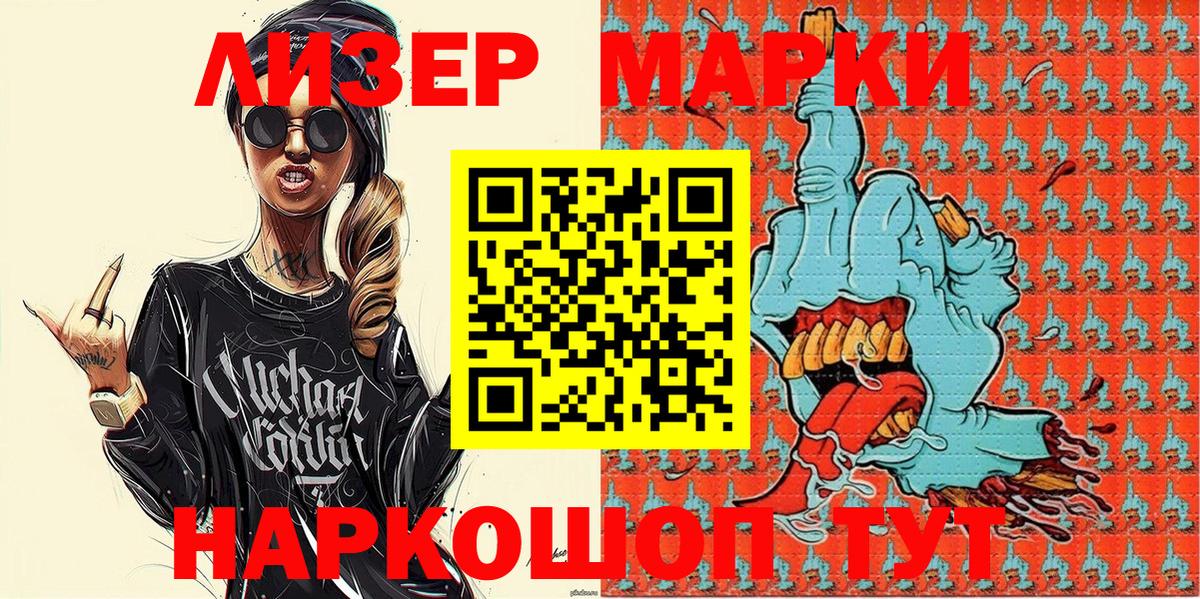 Саратов  Марки NBOMe  Вход с VPN  Наркотические марки 1,5мг 