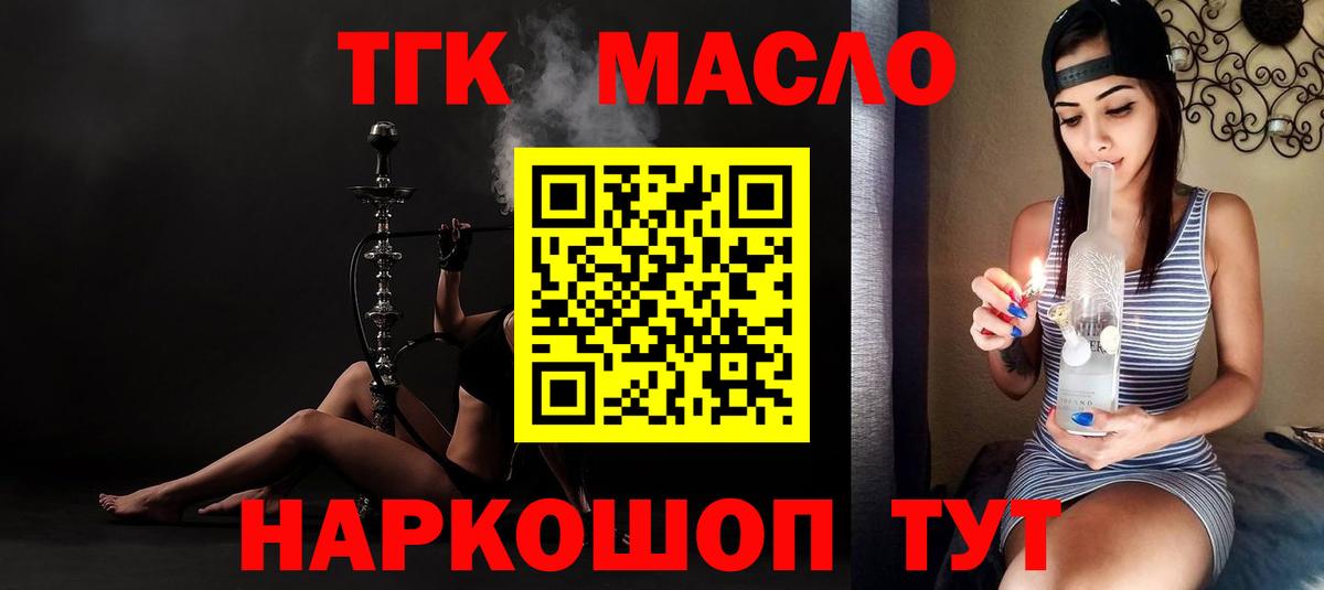 ТГК жижа Саратов