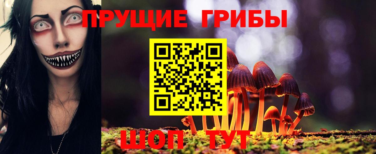 Галлюциногенные грибы мухоморы  Вход с VPN  Саратов 
